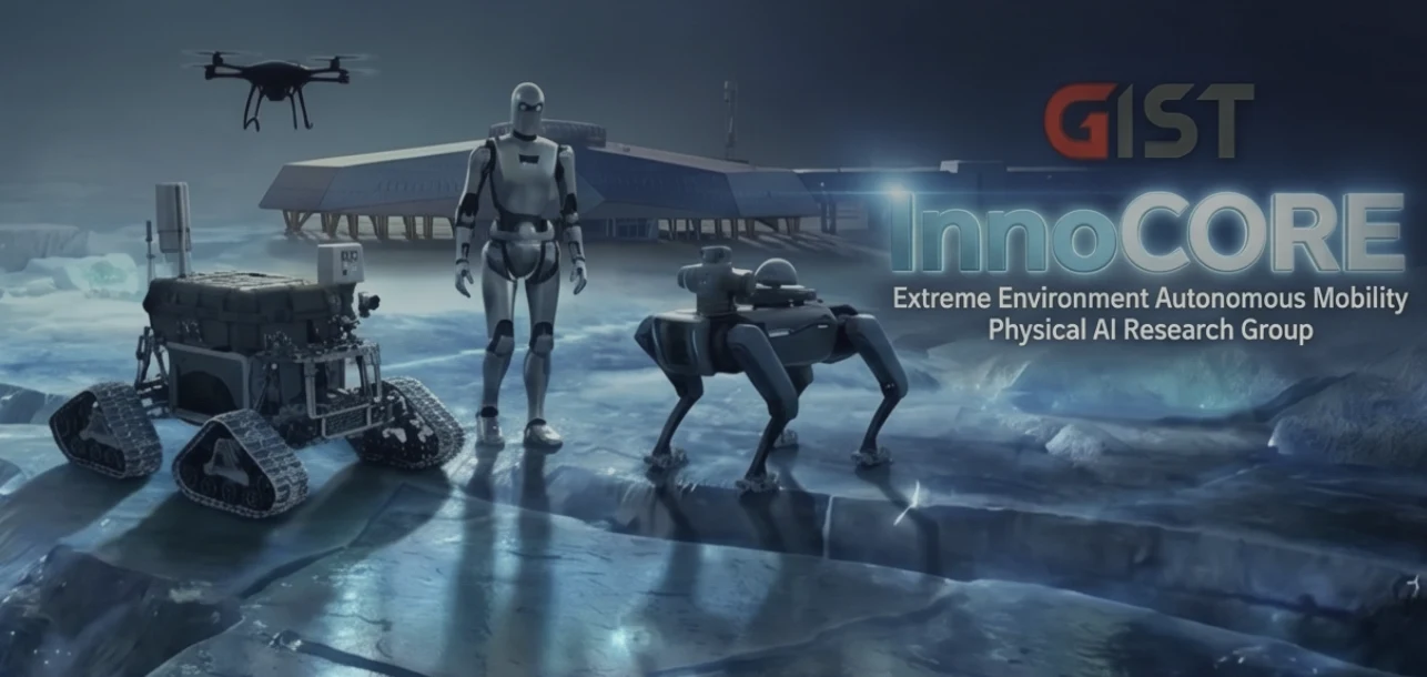 GIST InnoCore 극한환경 피지컬AI - Polar AI